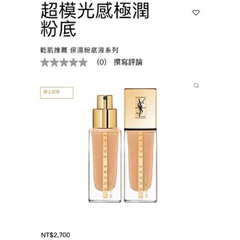 ysl 超 模 粉底|YSL兩款粉底液實測 .